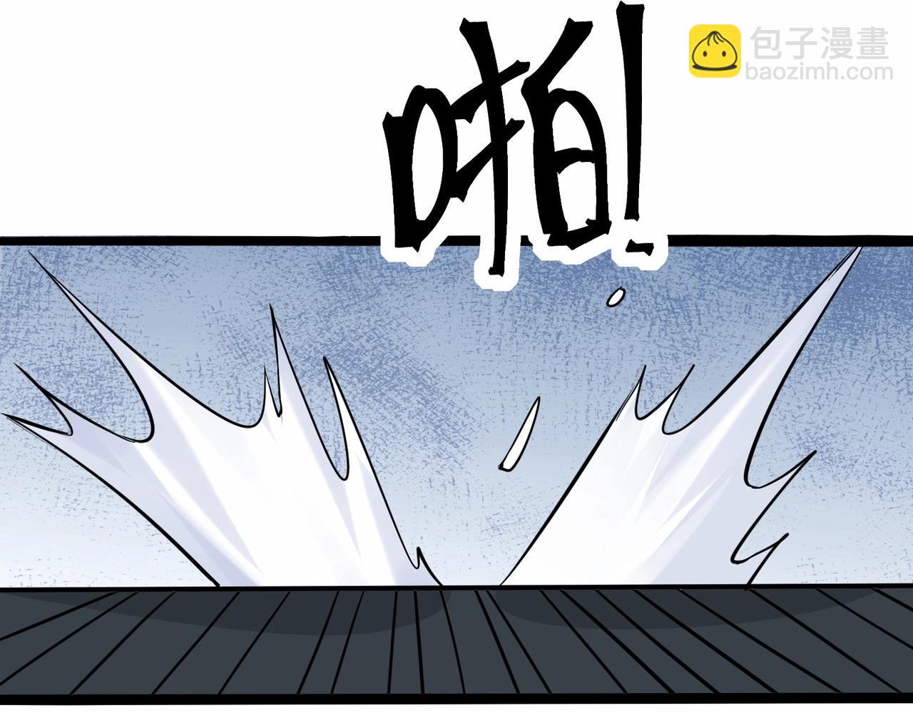 🍘无敌战斗力系统 第41话 天王盖地虎 第46页