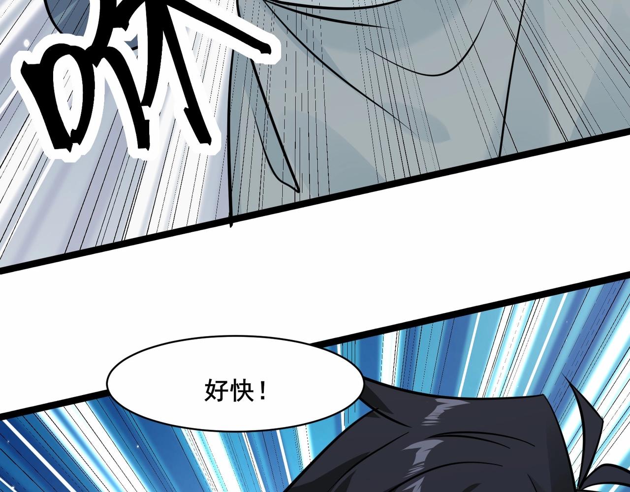 🍘无敌战斗力系统 第41话 天王盖地虎 第49页