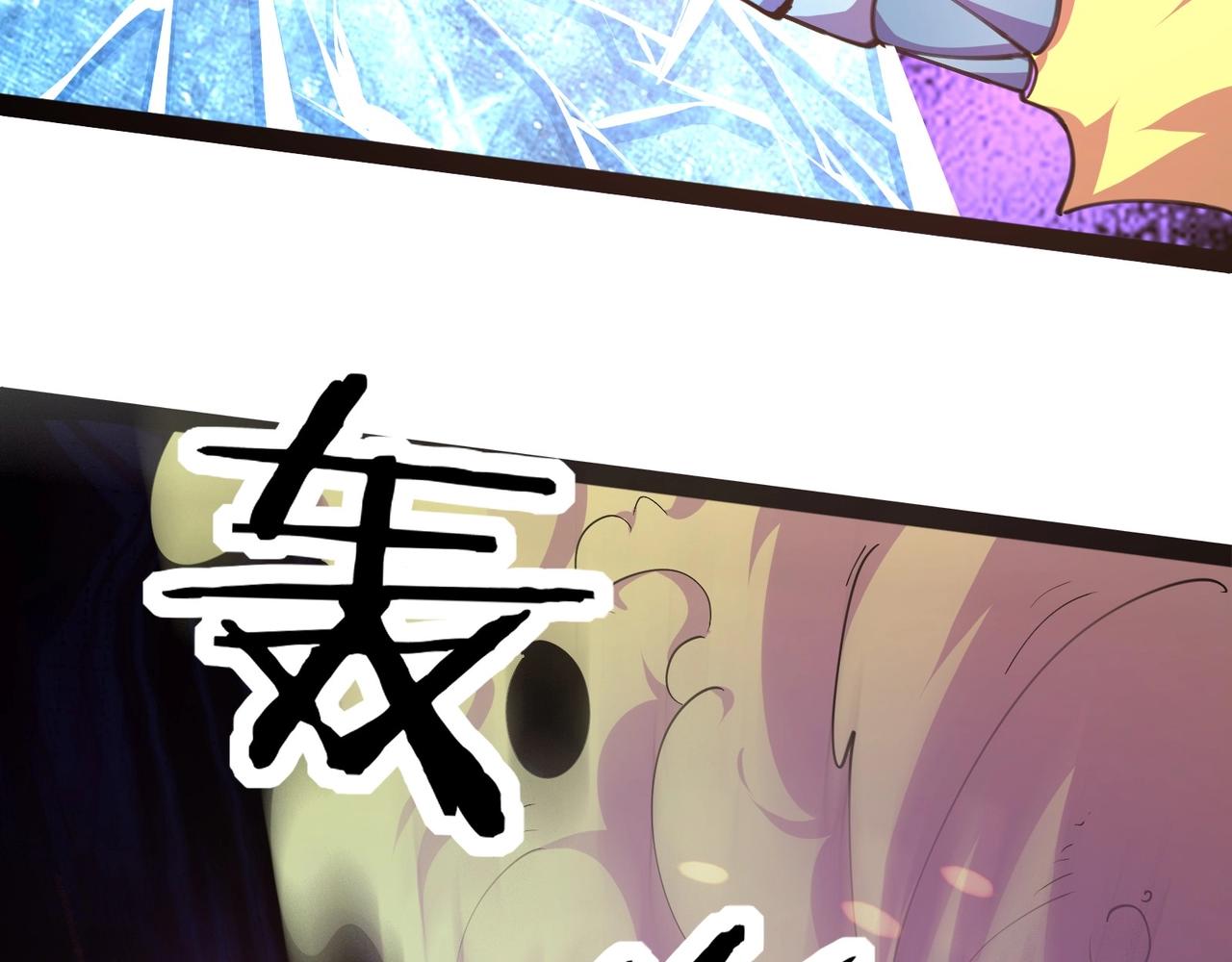 🍘无敌战斗力系统 第43话 有龙！ 第13页