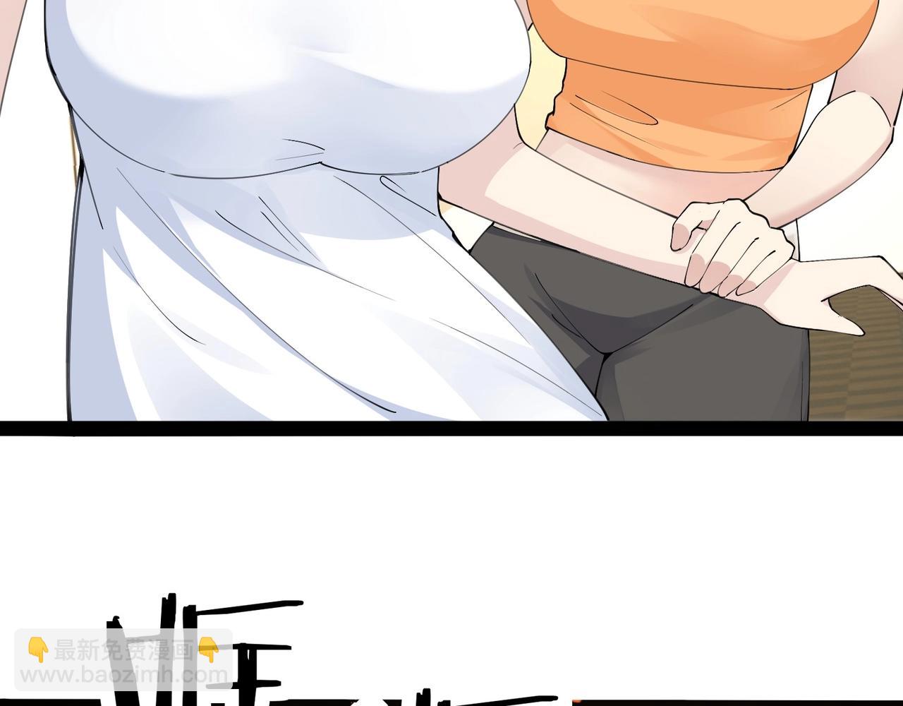 🍘无敌战斗力系统 第43话 有龙！ 第24页