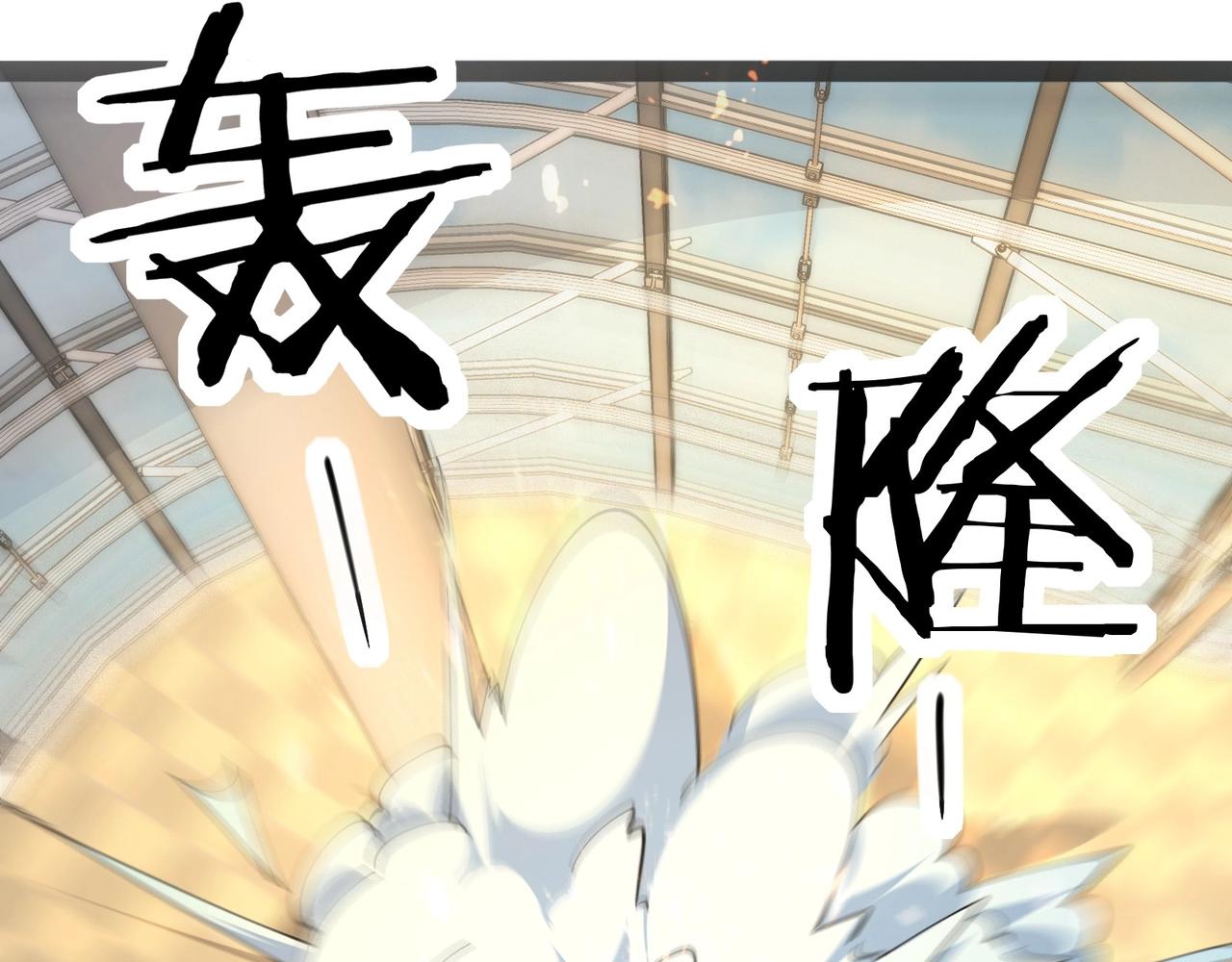 🍘无敌战斗力系统 第43话 有龙！ 第32页