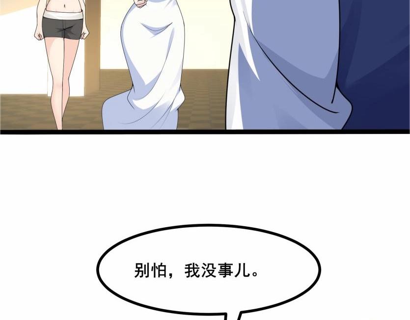 🍘无敌战斗力系统 第43话 有龙！ 第39页