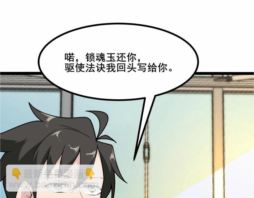 🍘无敌战斗力系统 第43话 有龙！ 第41页