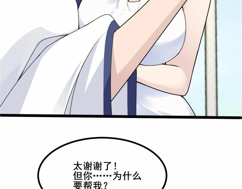 🍘无敌战斗力系统 第43话 有龙！ 第43页