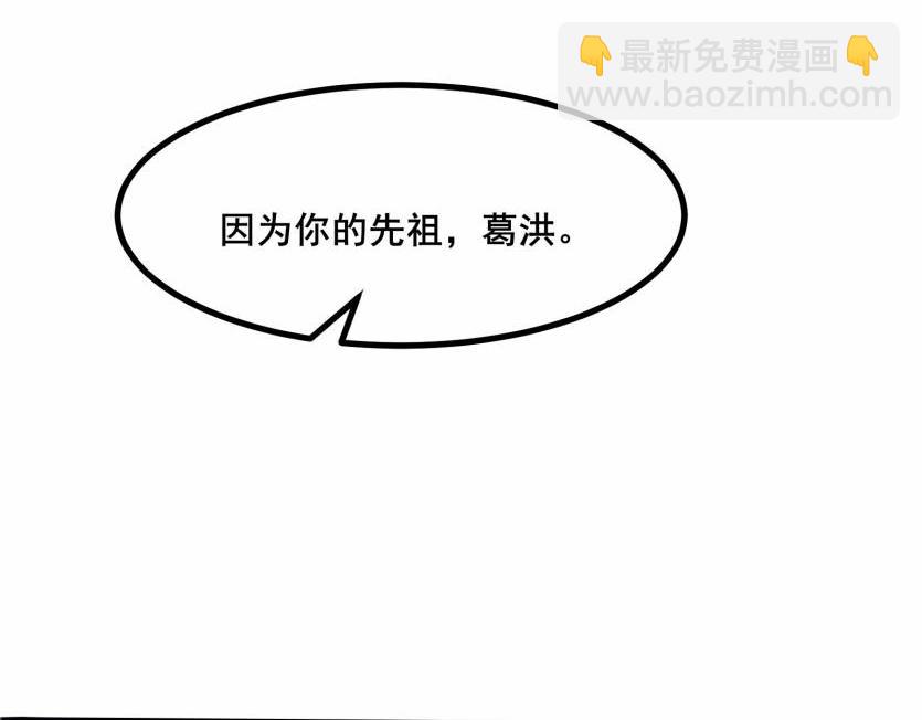 🍘无敌战斗力系统 第43话 有龙！ 第47页