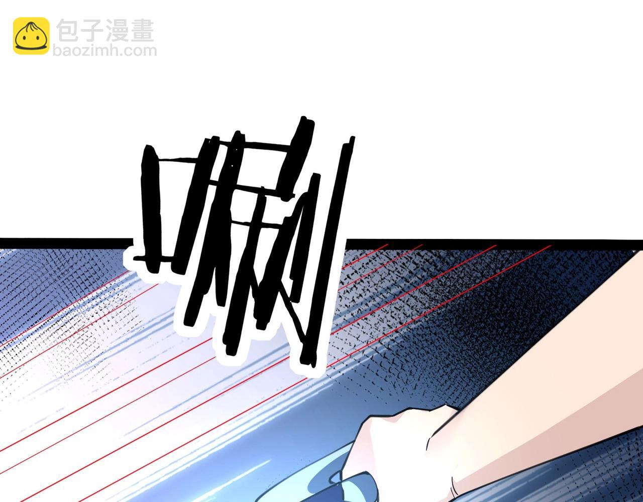 🍘无敌战斗力系统 第43话 有龙！ 第6页