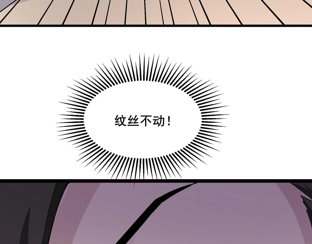 🍘无敌战斗力系统 第45话 小小僵尸可笑可笑 第12页