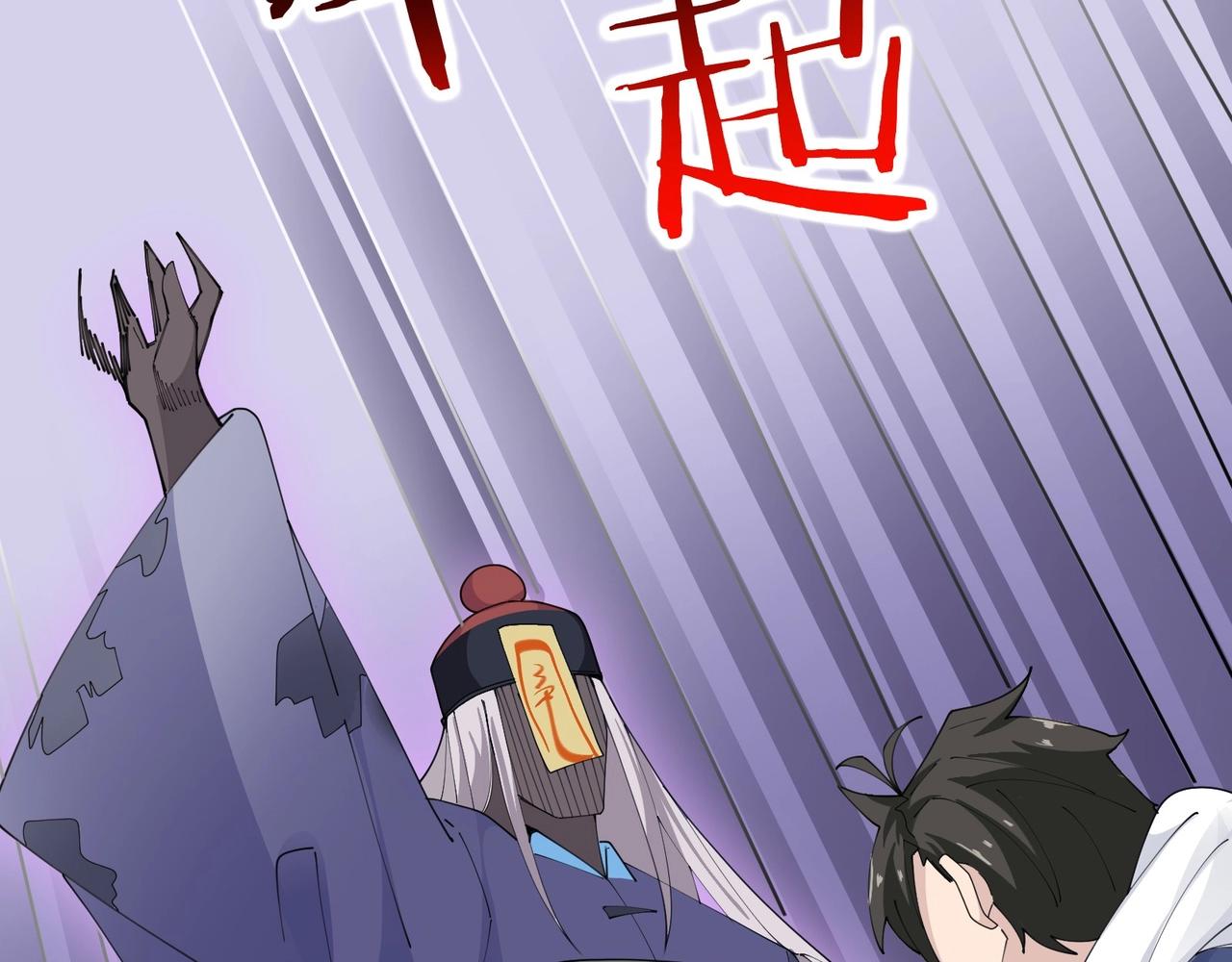 🍘无敌战斗力系统 第45话 小小僵尸可笑可笑 第14页
