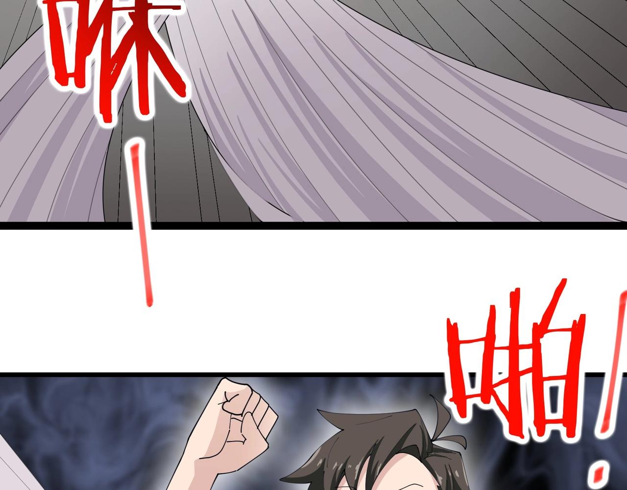 🍘无敌战斗力系统 第45话 小小僵尸可笑可笑 第31页
