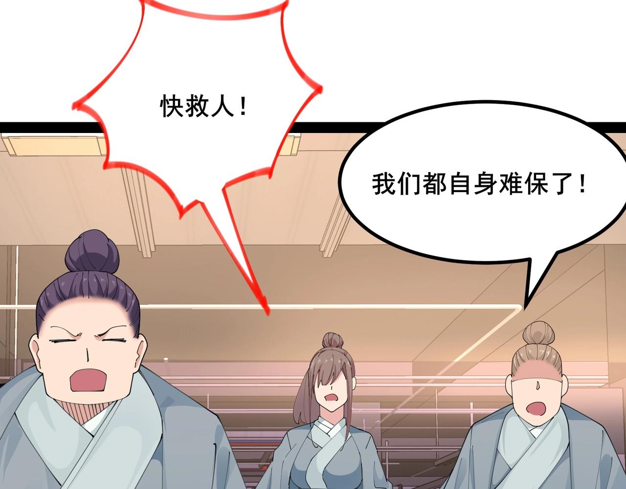 🍘无敌战斗力系统 第45话 小小僵尸可笑可笑 第34页