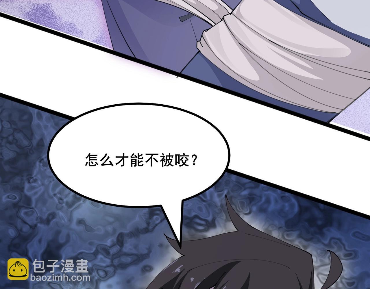 🍘无敌战斗力系统 第45话 小小僵尸可笑可笑 第40页