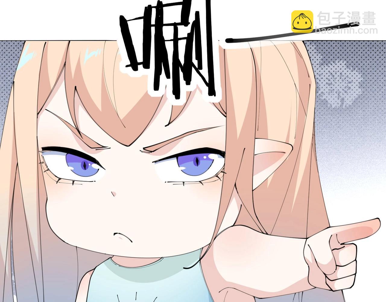 🍘无敌战斗力系统 第47话 多了个女儿？ 第10页