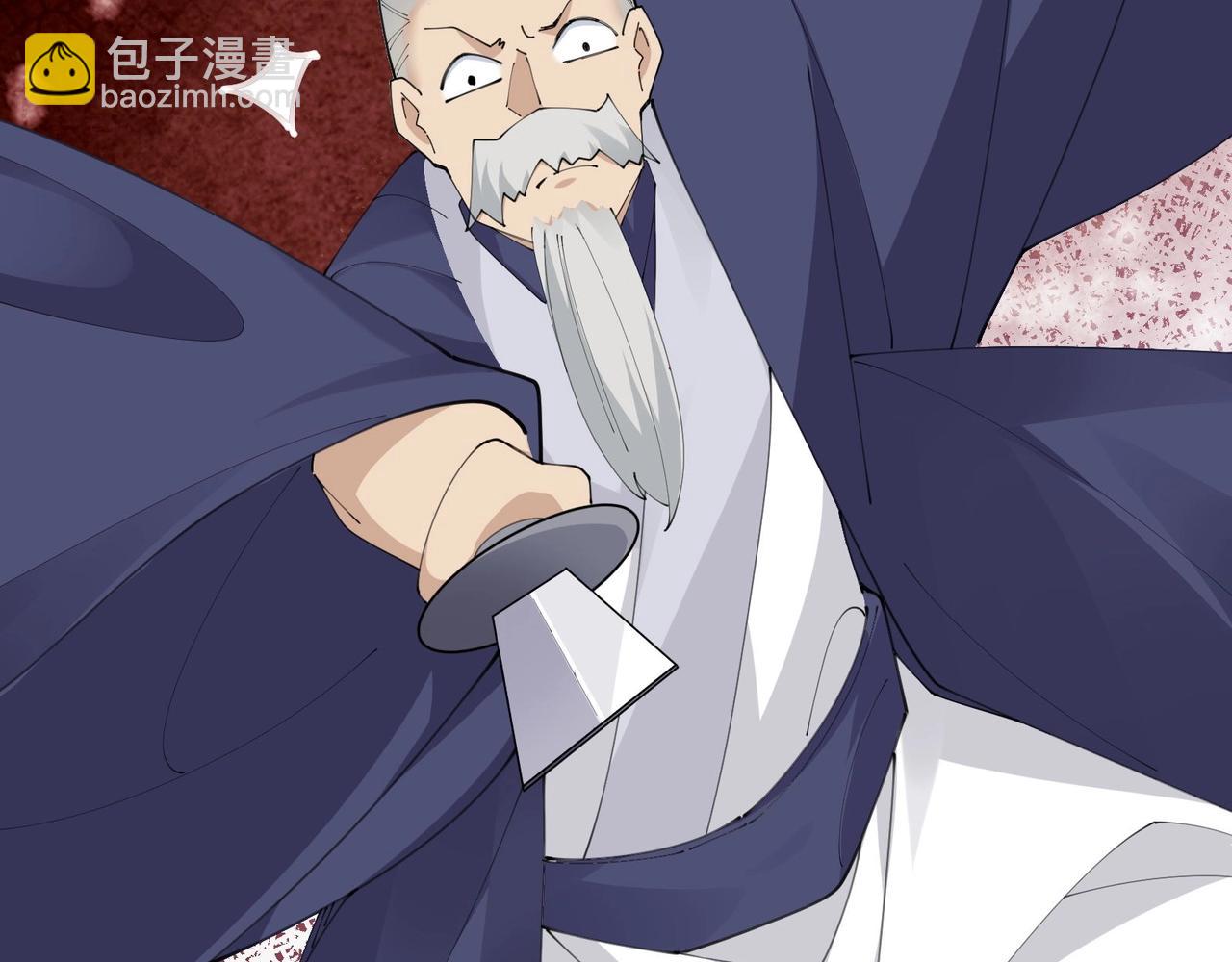 🍘无敌战斗力系统 第47话 多了个女儿？ 第12页