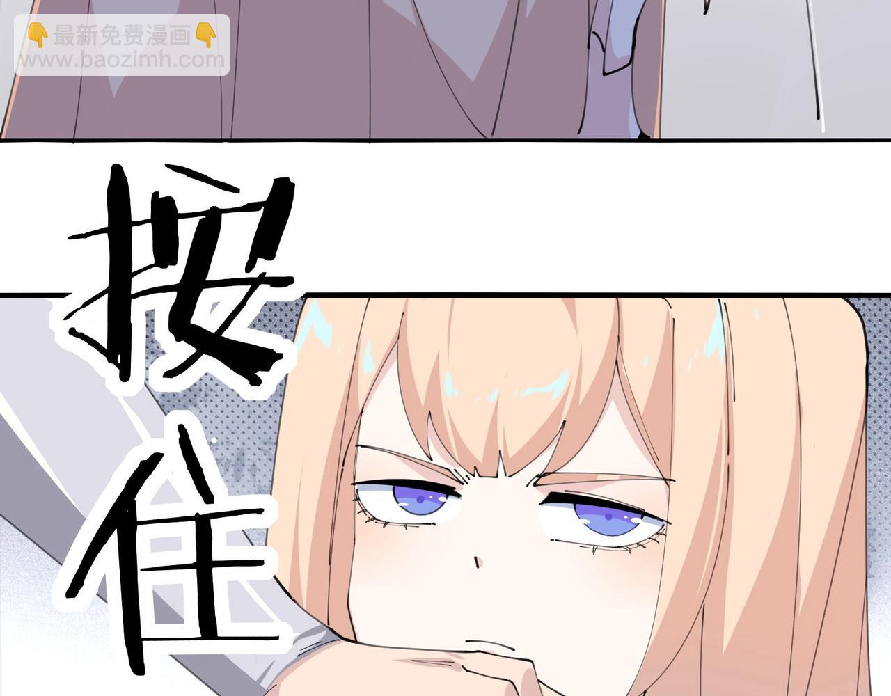 🍘无敌战斗力系统 第47话 多了个女儿？ 第18页