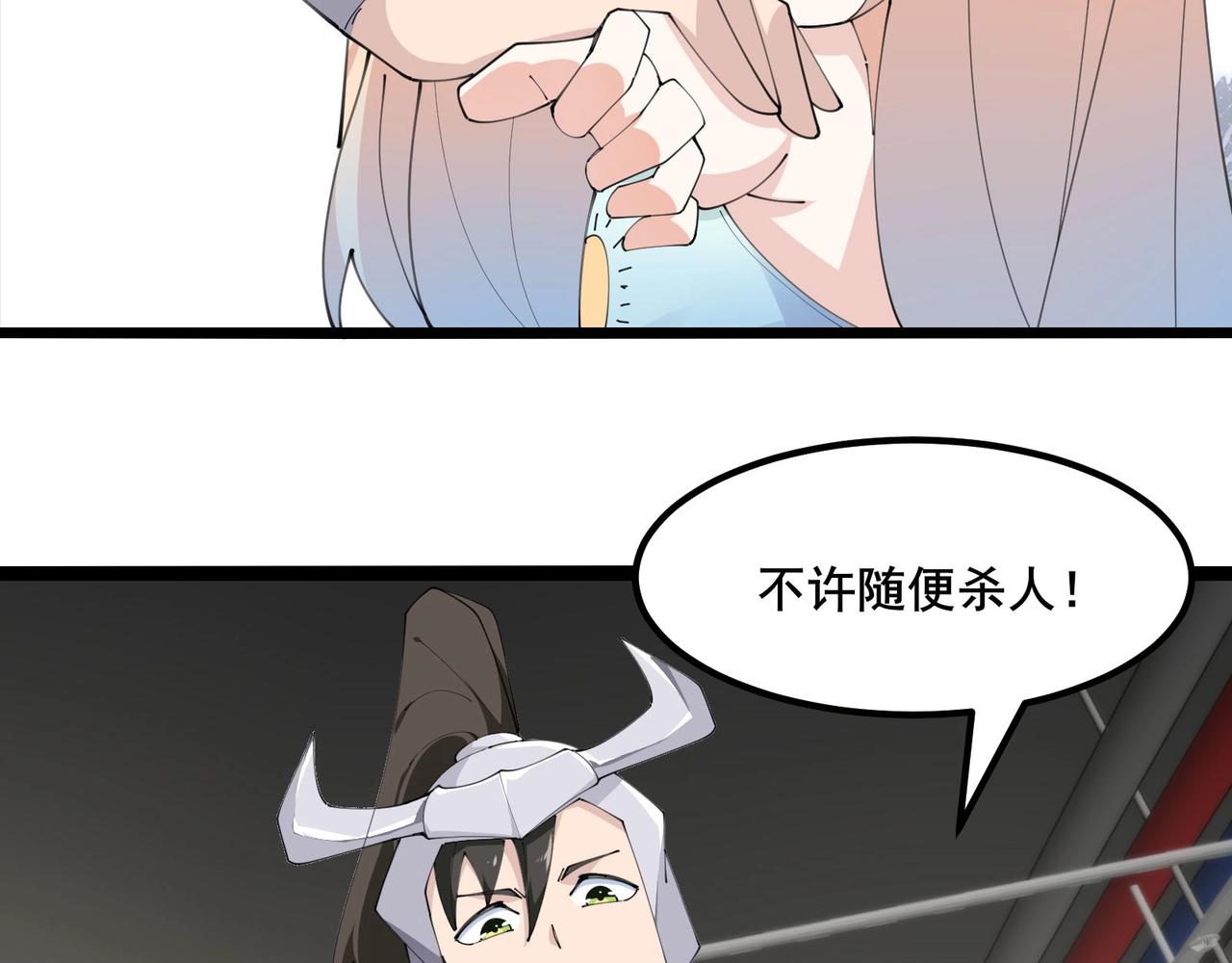 🍘无敌战斗力系统 第47话 多了个女儿？ 第19页