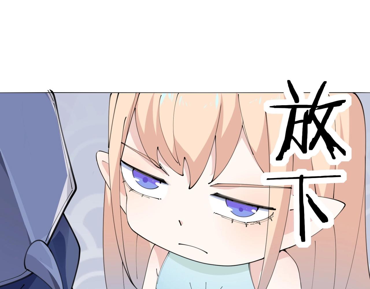 🍘无敌战斗力系统 第47话 多了个女儿？ 第22页