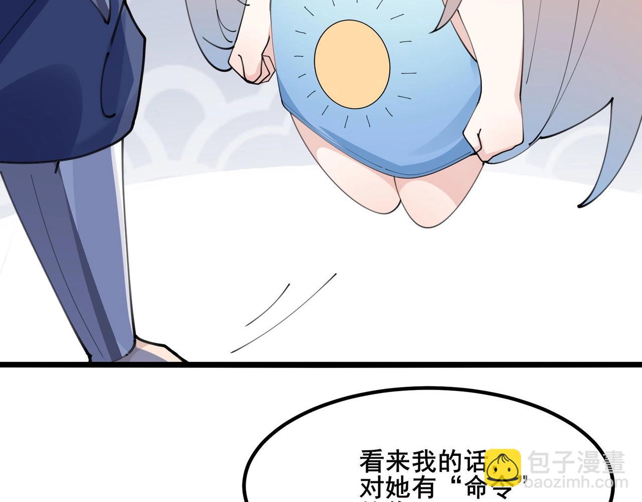 🍘无敌战斗力系统 第47话 多了个女儿？ 第23页
