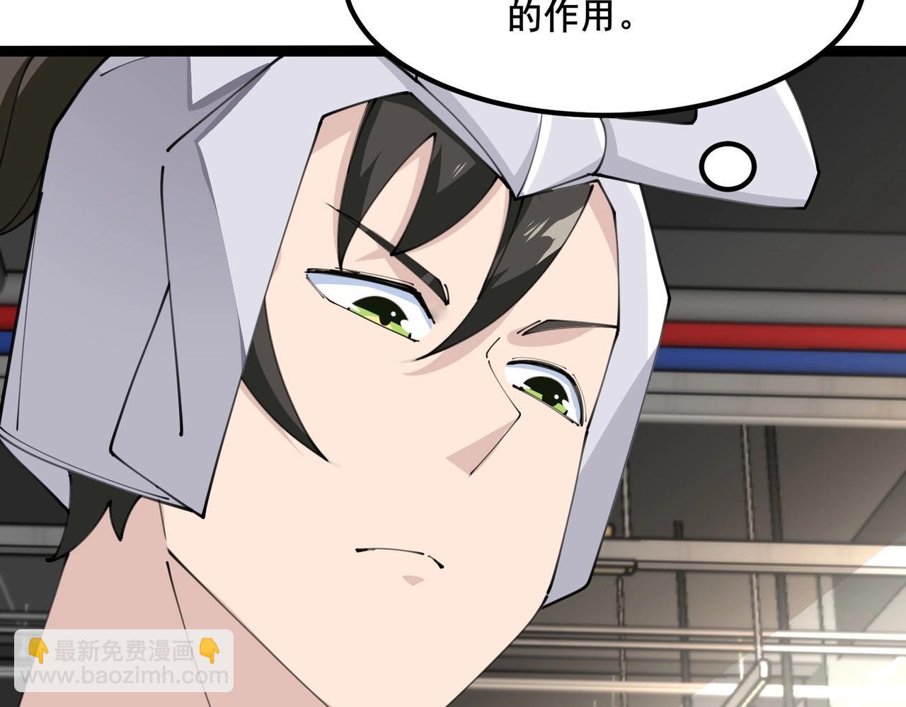 🍘无敌战斗力系统 第47话 多了个女儿？ 第24页