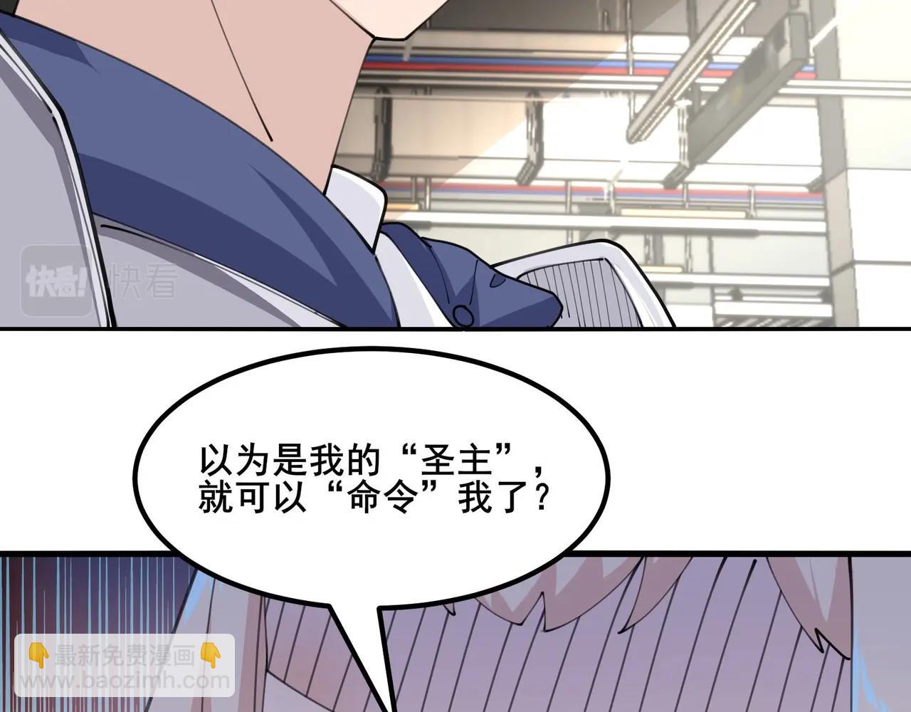 🍘无敌战斗力系统 第47话 多了个女儿？ 第25页