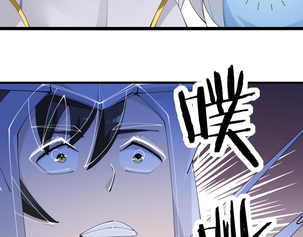 🍘无敌战斗力系统 第47话 多了个女儿？ 第29页