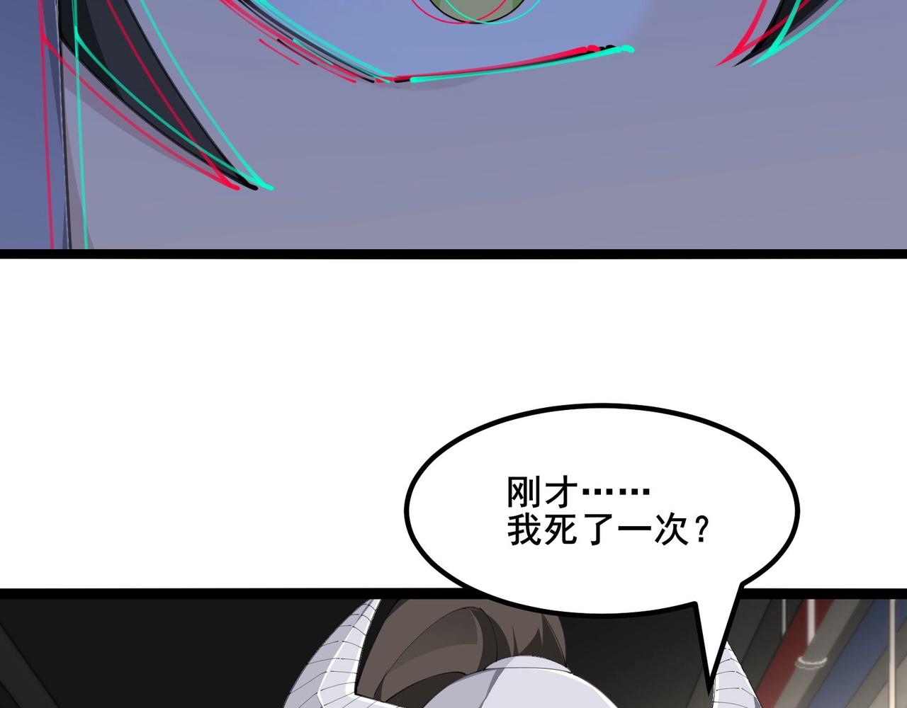 🍘无敌战斗力系统 第47话 多了个女儿？ 第33页