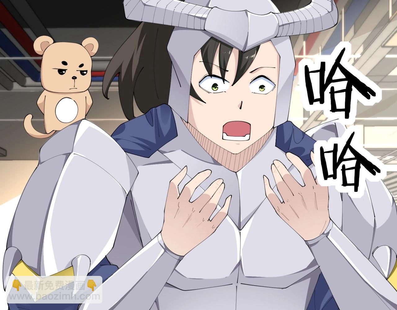 🍘无敌战斗力系统 第47话 多了个女儿？ 第34页