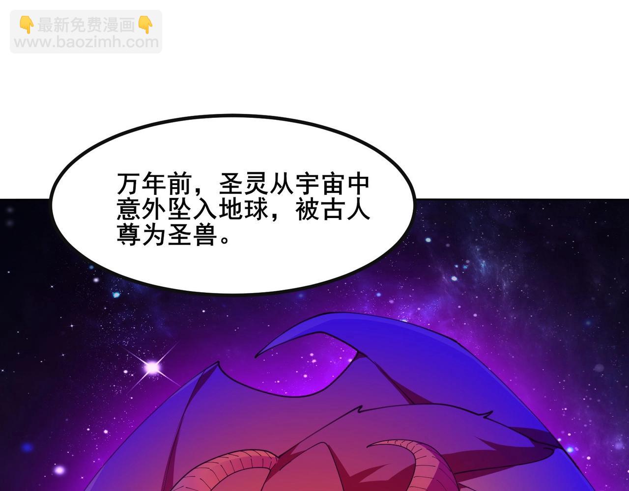 🍘无敌战斗力系统 第47话 多了个女儿？ 第38页