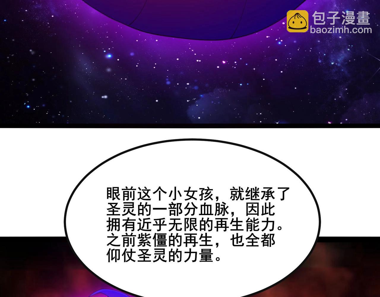 🍘无敌战斗力系统 第47话 多了个女儿？ 第40页