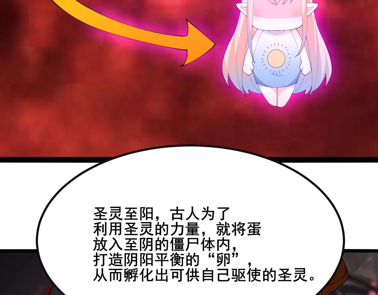🍘无敌战斗力系统 第47话 多了个女儿？ 第42页