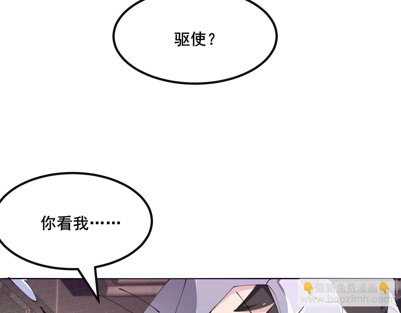 🍘无敌战斗力系统 第47话 多了个女儿？ 第45页