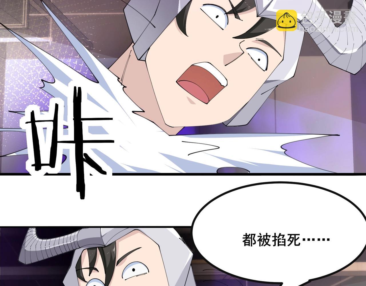 🍘无敌战斗力系统 第47话 多了个女儿？ 第46页
