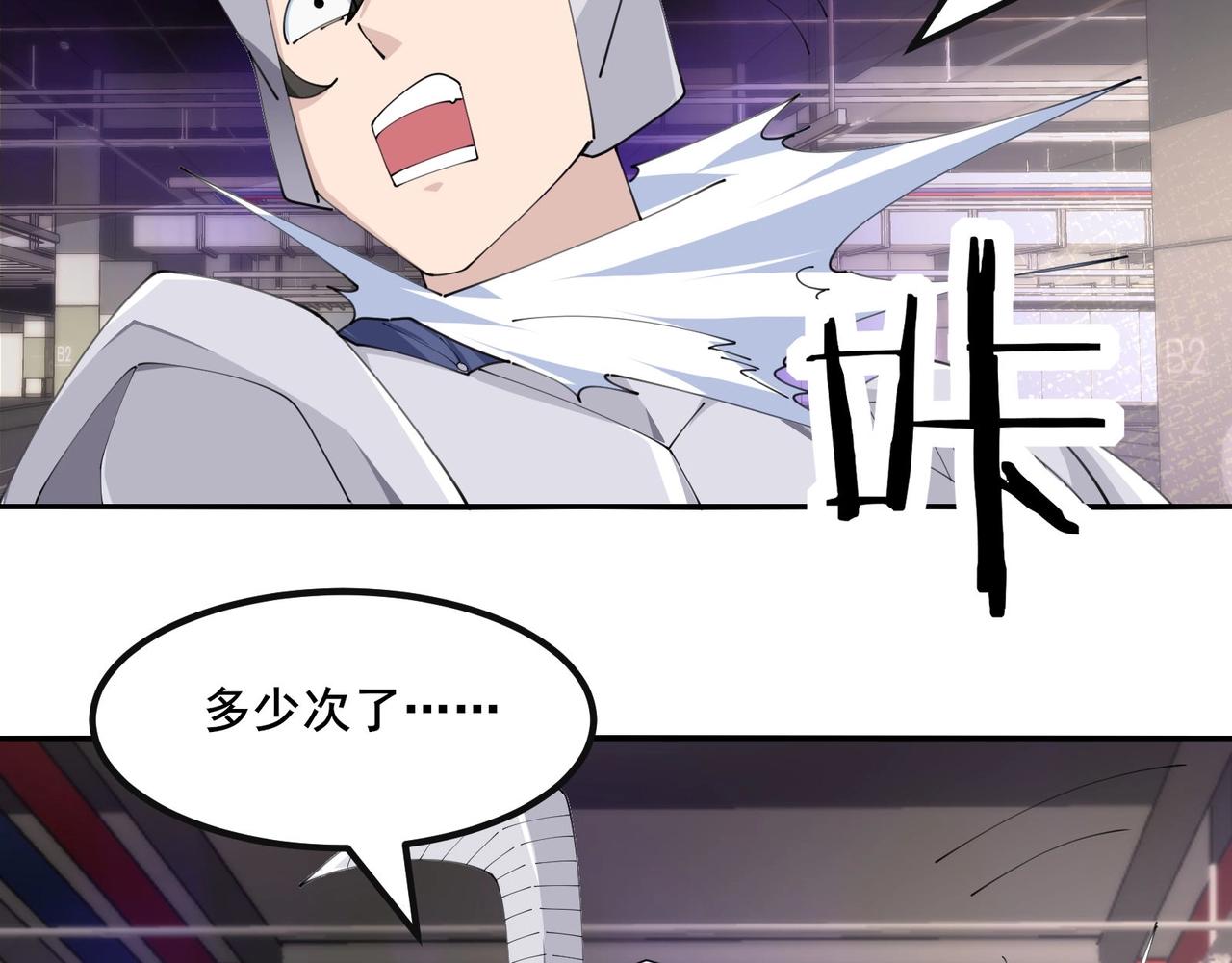 🍘无敌战斗力系统 第47话 多了个女儿？ 第47页