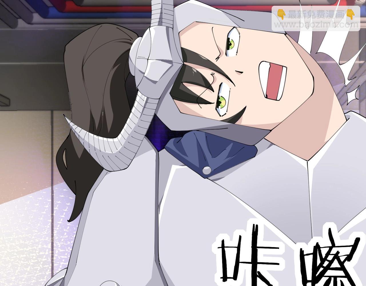 🍘无敌战斗力系统 第47话 多了个女儿？ 第48页