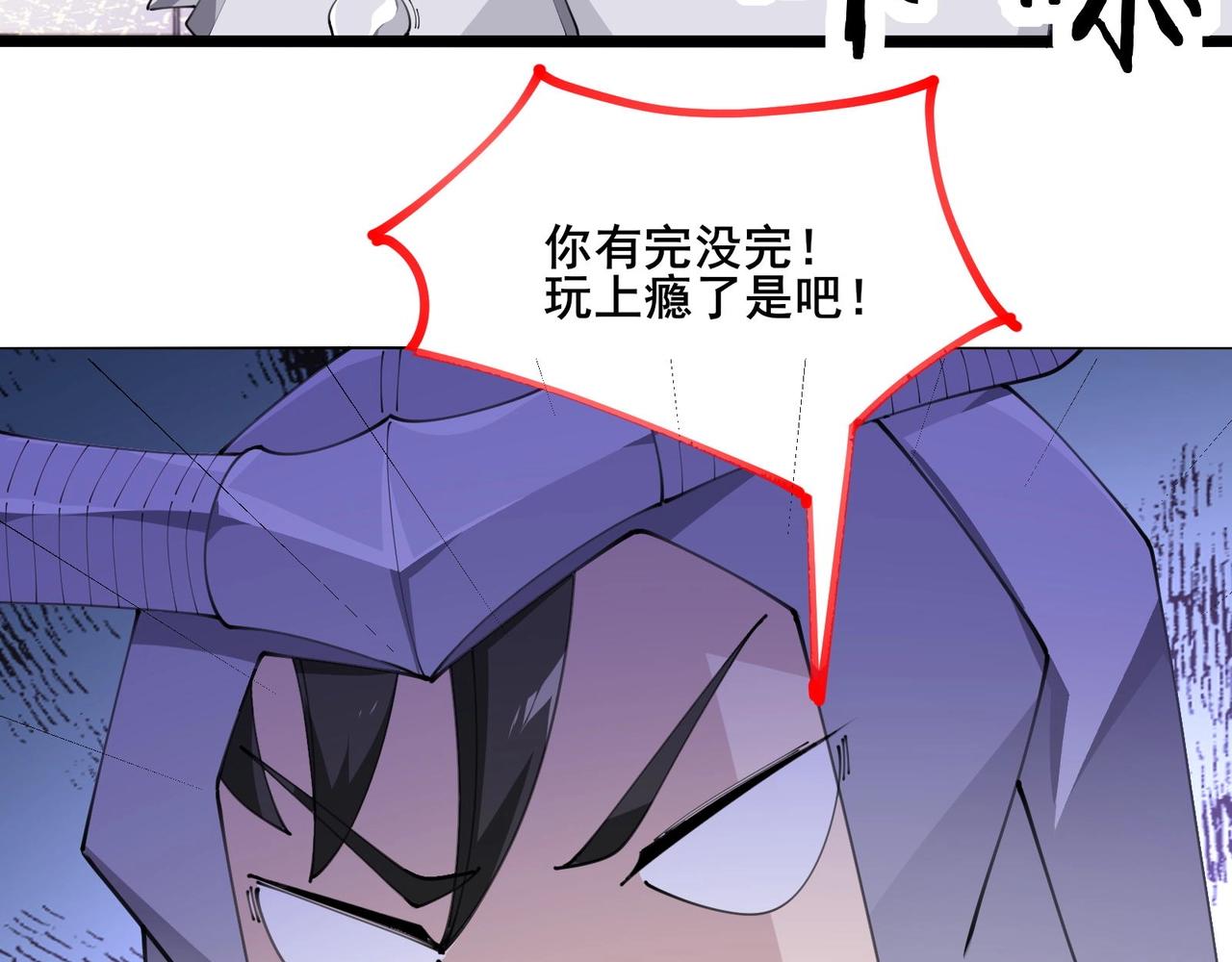 🍘无敌战斗力系统 第47话 多了个女儿？ 第49页