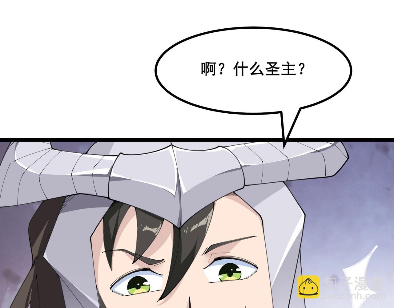 🍘无敌战斗力系统 第47话 多了个女儿？ 第6页