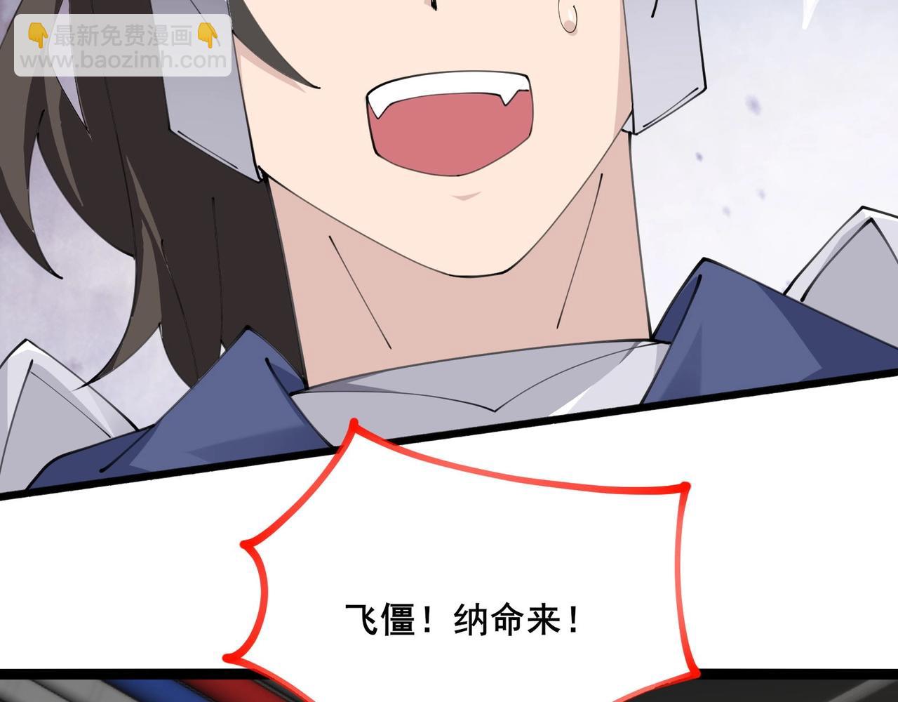 🍘无敌战斗力系统 第47话 多了个女儿？ 第7页