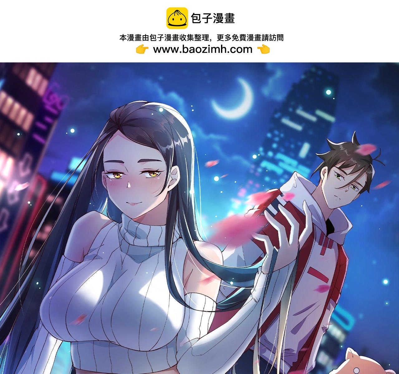 🍘无敌战斗力系统 第49话 地府也要闯一闯！ 第1页