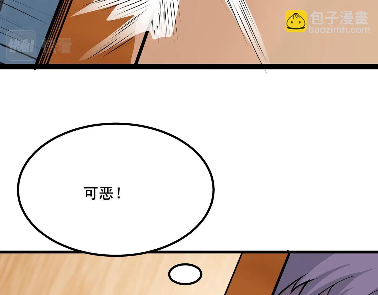 🍘无敌战斗力系统 第49话 地府也要闯一闯！ 第18页