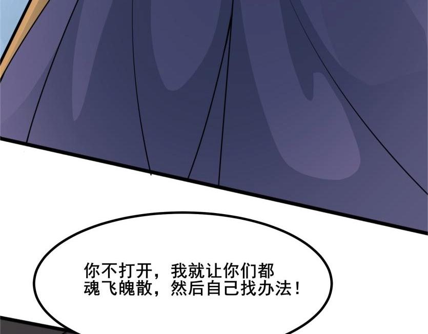 🍘无敌战斗力系统 第49话 地府也要闯一闯！ 第27页