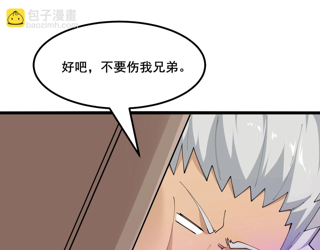 🍘无敌战斗力系统 第49话 地府也要闯一闯！ 第32页