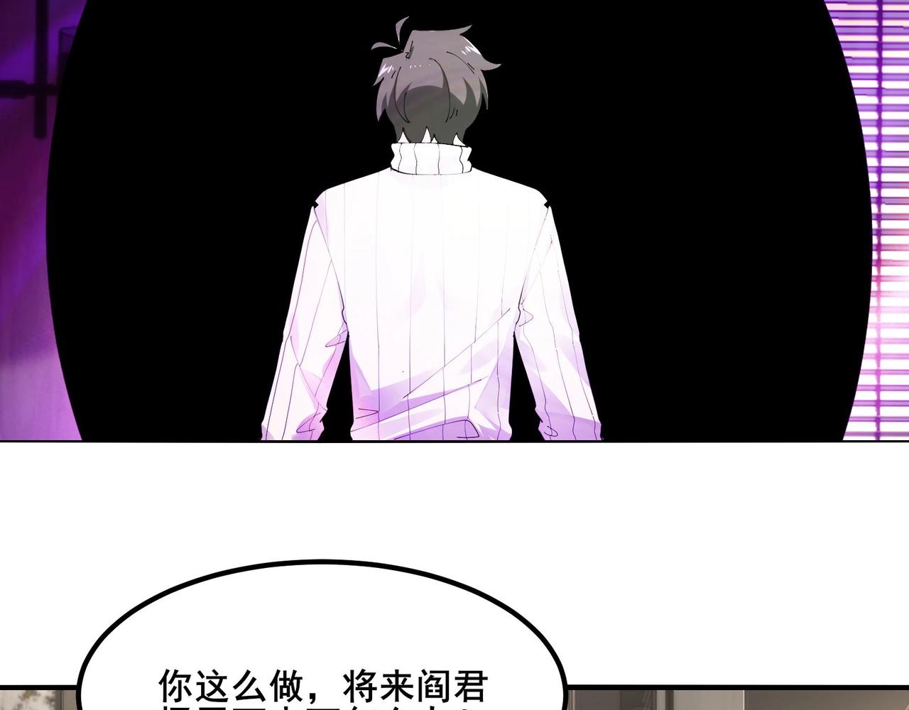 🍘无敌战斗力系统 第49话 地府也要闯一闯！ 第37页