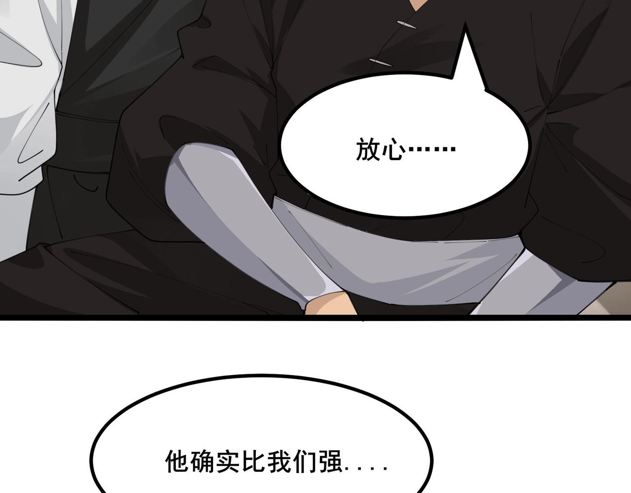 🍘无敌战斗力系统 第49话 地府也要闯一闯！ 第39页