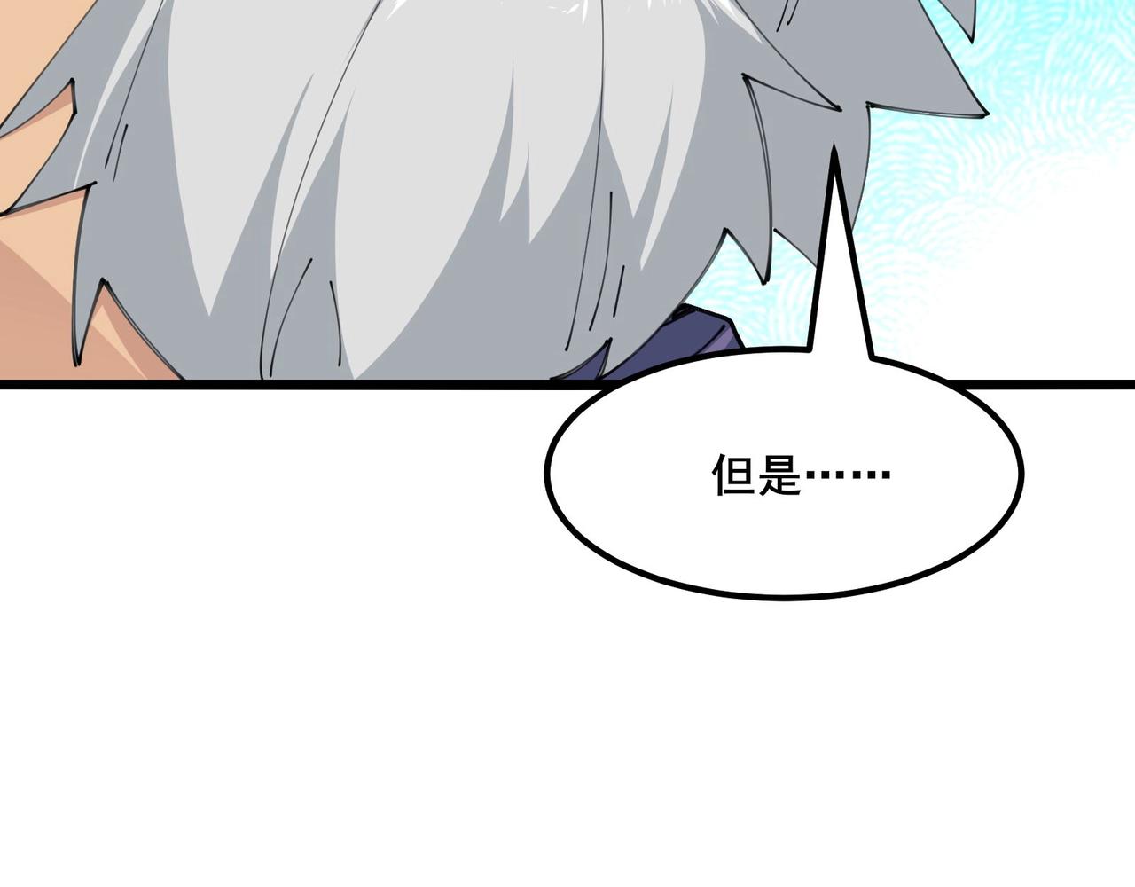 🍘无敌战斗力系统 第49话 地府也要闯一闯！ 第41页