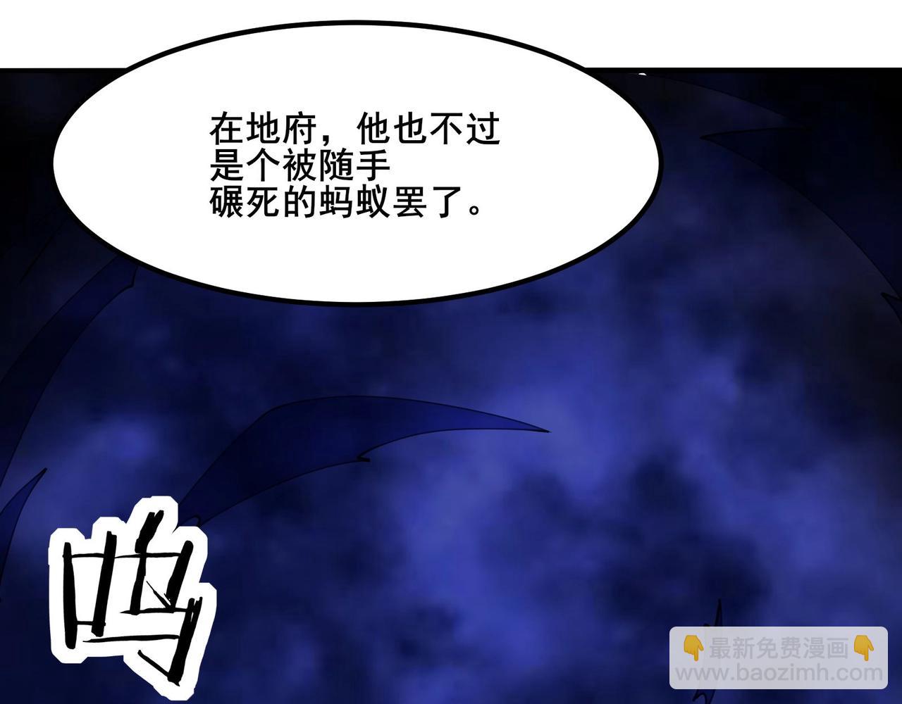 🍘无敌战斗力系统 第49话 地府也要闯一闯！ 第42页