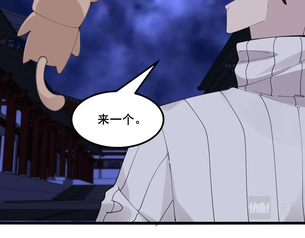 🍘无敌战斗力系统 第49话 地府也要闯一闯！ 第46页