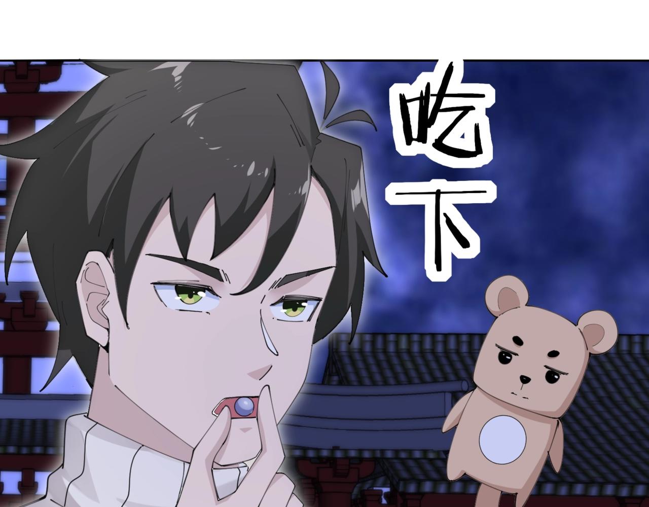 🍘无敌战斗力系统 第49话 地府也要闯一闯！ 第48页