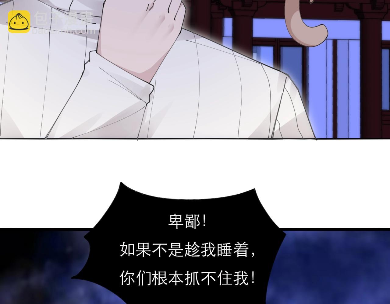 🍘无敌战斗力系统 第49话 地府也要闯一闯！ 第49页