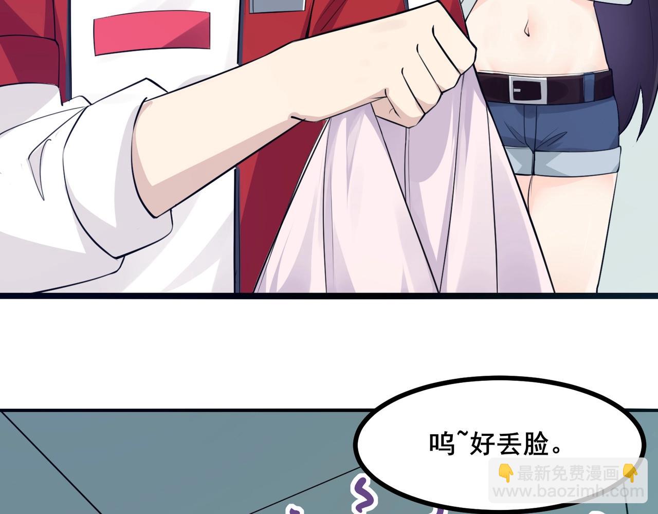🍘无敌战斗力系统 第5话 你不对劲？！ 第10页