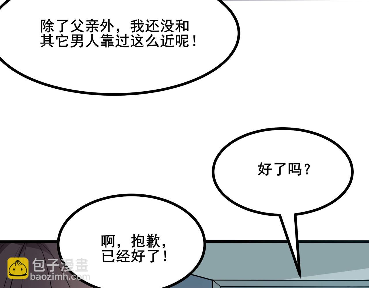 🍘无敌战斗力系统 第5话 你不对劲？！ 第13页