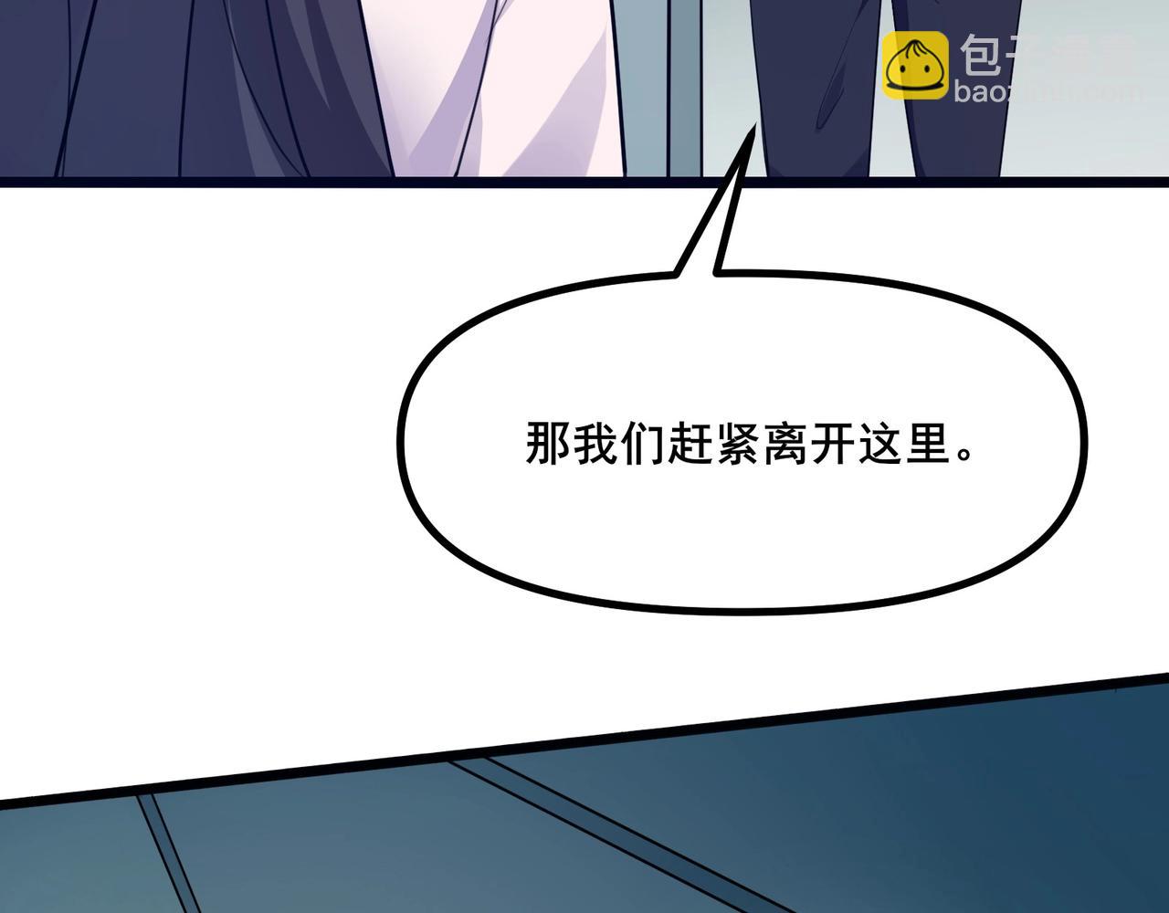 🍘无敌战斗力系统 第5话 你不对劲？！ 第15页